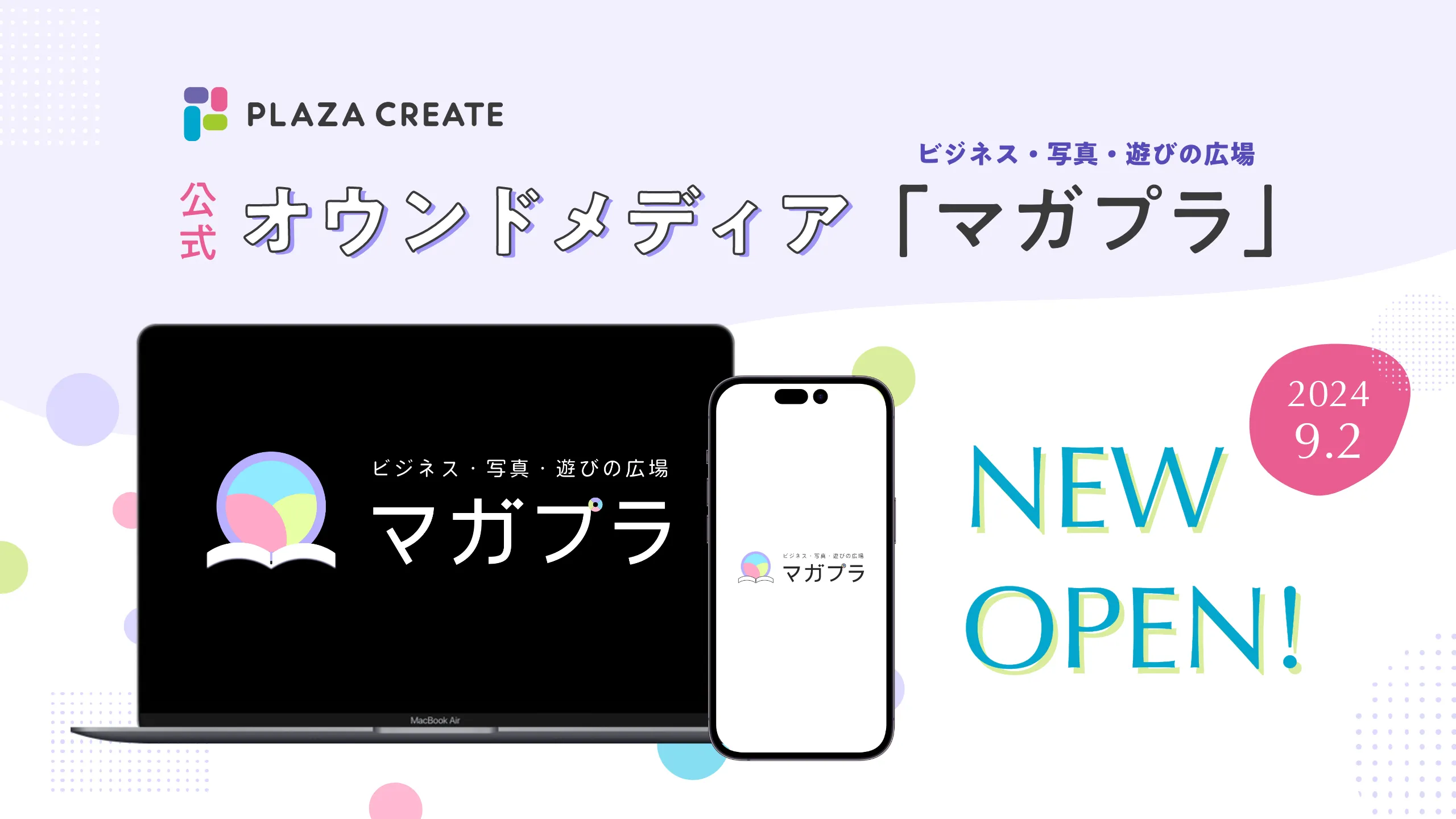 アイキャッチ画像(記事no.1用)