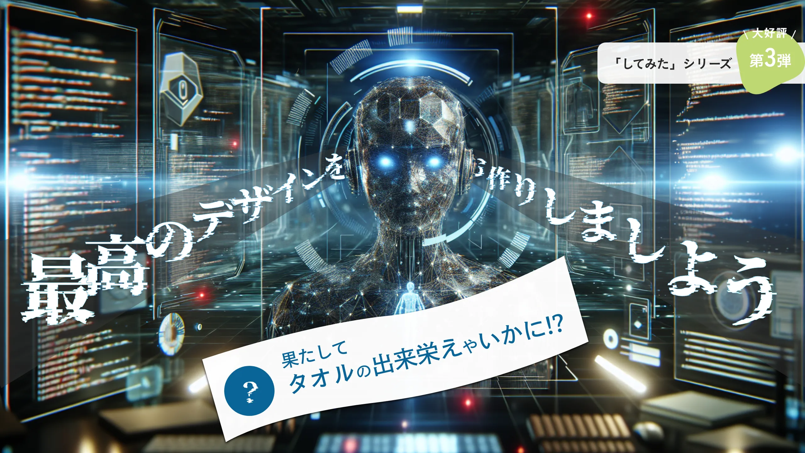 アイキャッチ画像(記事no.7用)