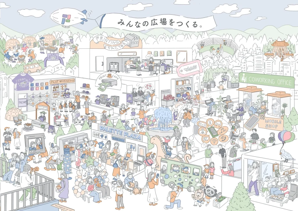 プラザクリエイトの掲げる「みんなの広場をつくる。」のイメージ