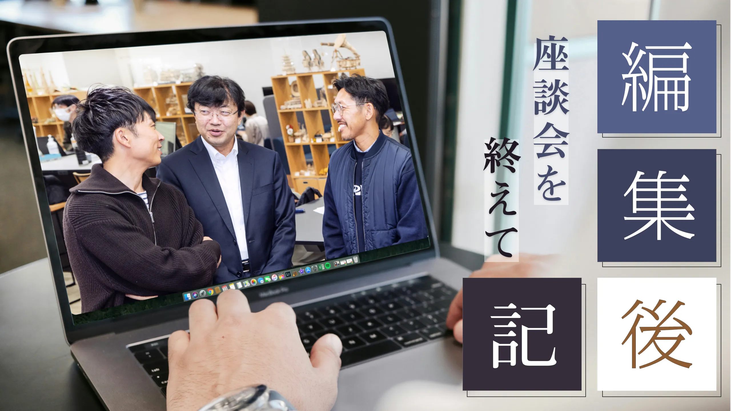 アイキャッチ画像(article20用)