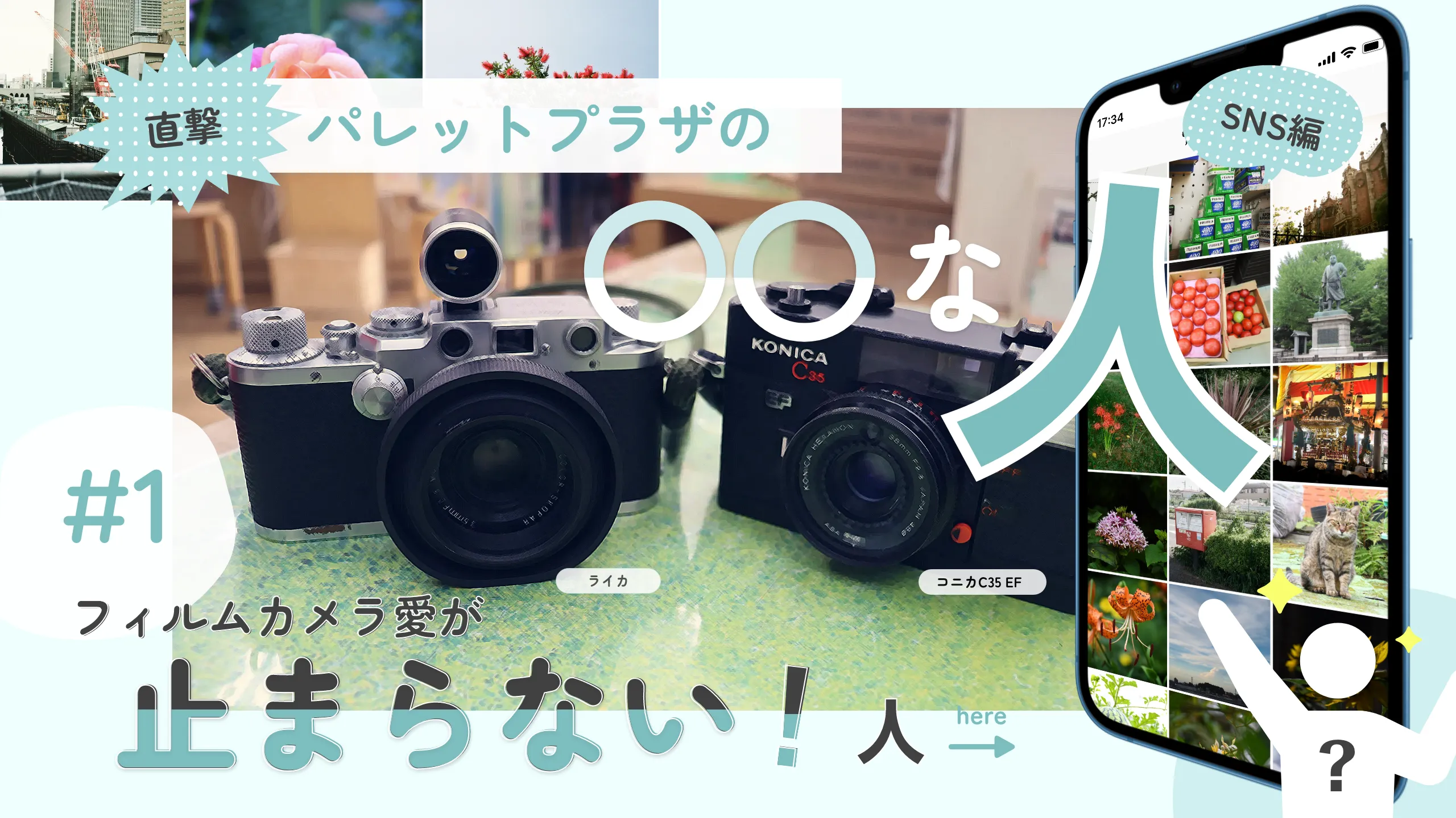 アイキャッチ画像(article21用)