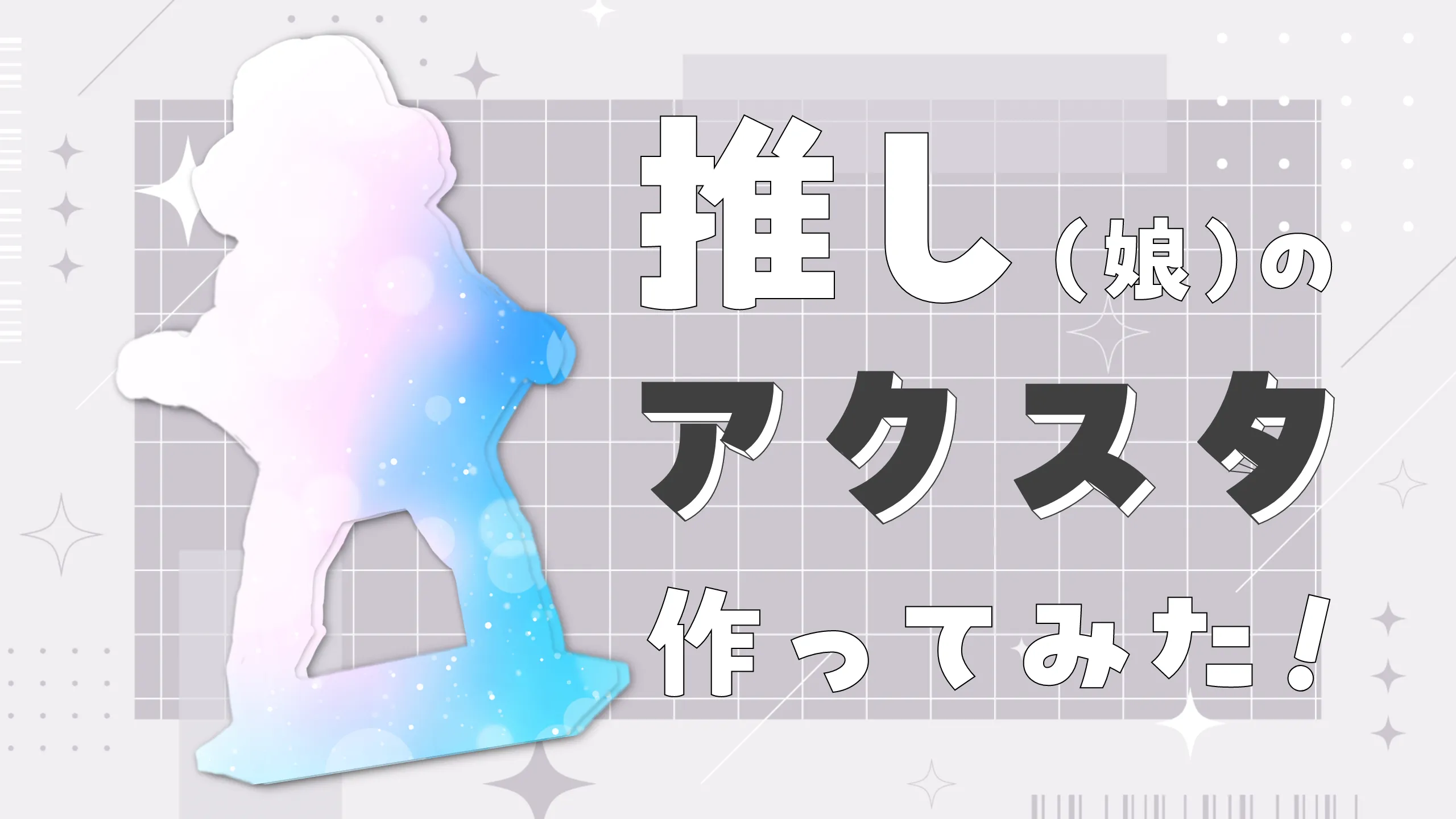 アイキャッチ画像(マガプラ記事no.22用)