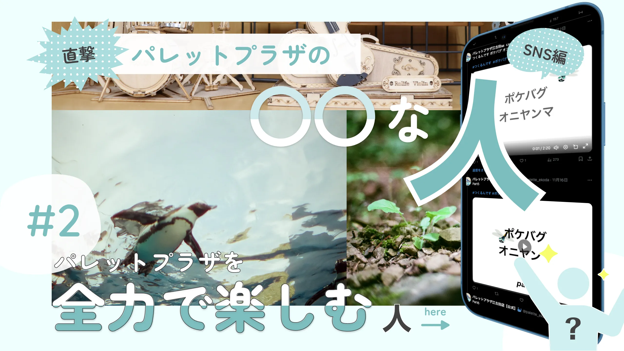 アイキャッチ画像(マガプラ記事no.23用)