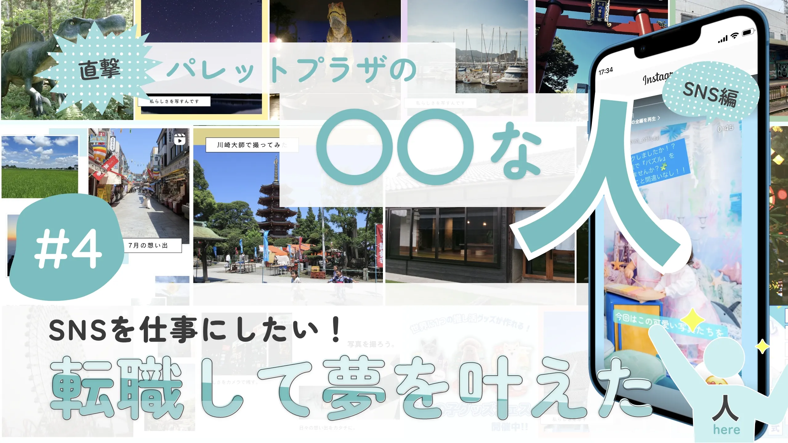 アイキャッチ画像(マガプラ記事no.28用)