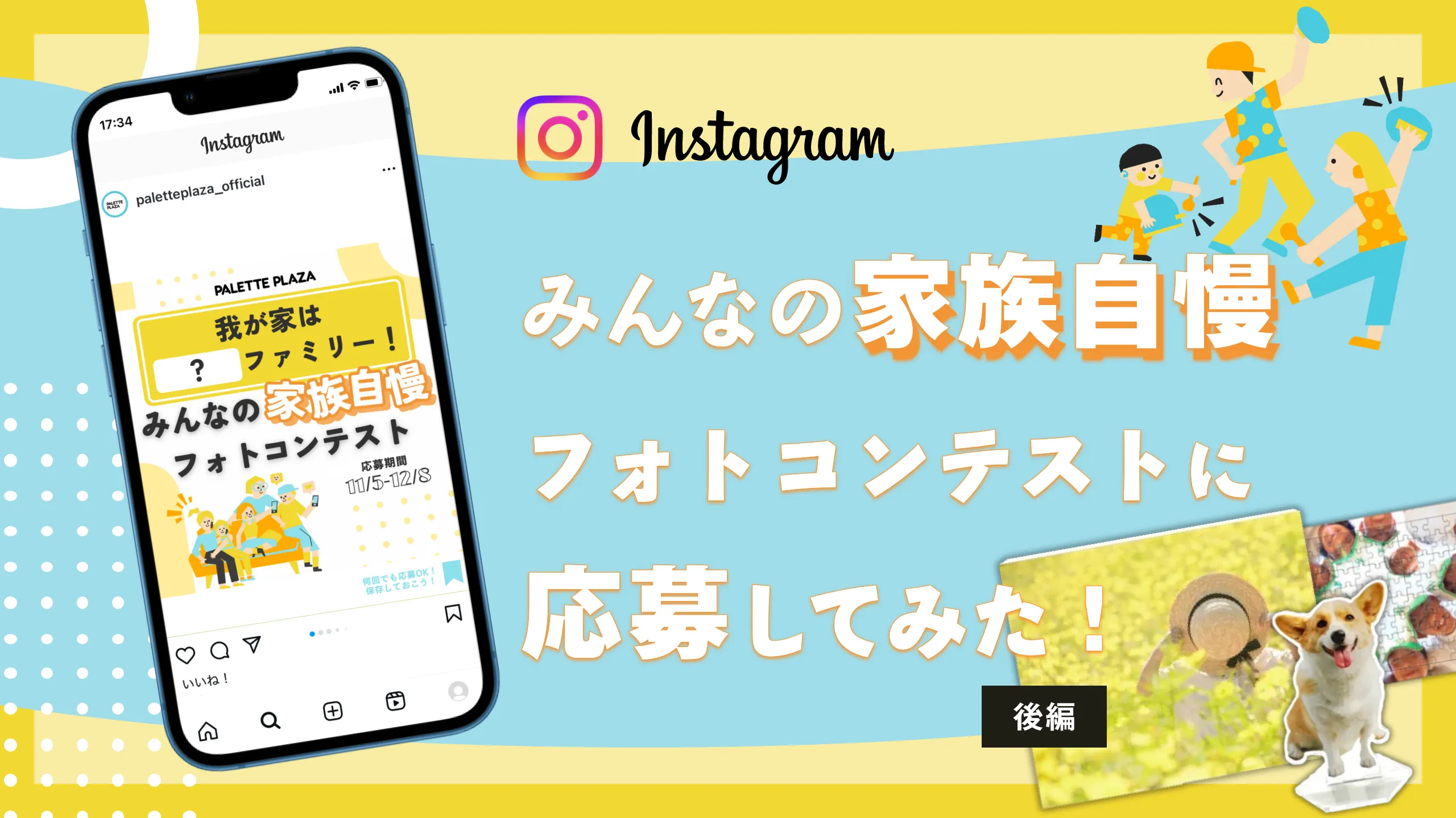 アイキャッチ画像(マガプラ記事no.30用)